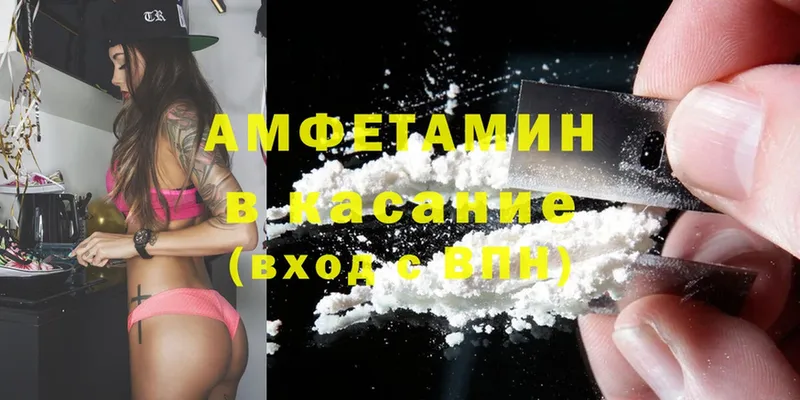 Amphetamine 97% Елизово