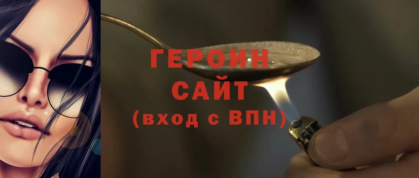 Героин белый Елизово